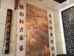 -项记烩面(迎宾路店)