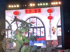 -暖泉古镇