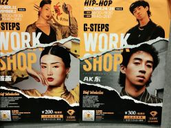 -G-STEPS舞蹈工作室