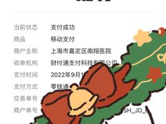 -上海市嘉定区南翔医院
