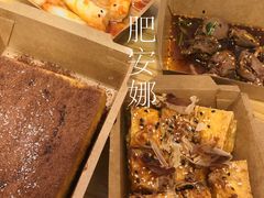 -肥安娜·小吃·饮品