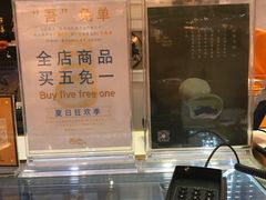 -Monchouchou檬舒舒(尚嘉中心店)