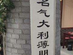 -一块豆腐·海鲜·家常菜(李沧书院路店)
