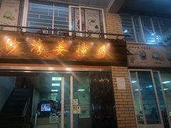 门面-沙湾姜撞奶甜品店(昌岗中路店)