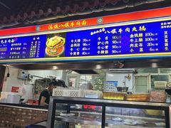 -满族八旗正宗牛肉面