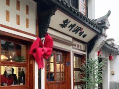 门面-梨川洞韩式烤肉(古子城店)