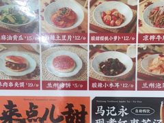 -马记永·兰州牛肉面(天通苑家乐福店)