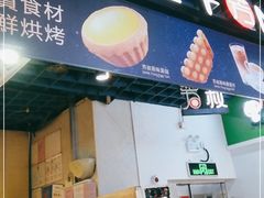 门面-芳叔(动漫星城店)