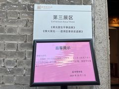 -荔湾博物馆