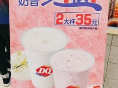 -DQ·蛋糕·冰淇淋(合生汇店)