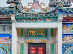 -汕头市小公园