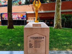 -西安电影制片厂