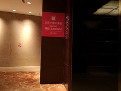 -北京千禧大酒店