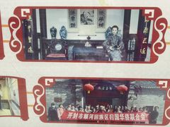 -刘青霞故居(宋都皇城旅游度假区)