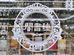 -钟书阁(群光广场店)