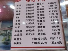 -伟记牛肉(金鸿公路店)