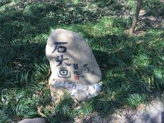 -黄公望隐居地