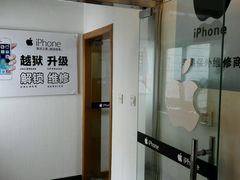 -MacBook苹果电脑手机售后维修中心(浦东店)