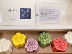 桂花蒸糕-阮大兴糕团(杭州西湖银泰百货店)