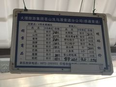 -苍山感通索道
