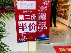 -三元梅园(团结湖店)