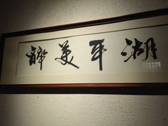 -金稼园·金平湖农家菜