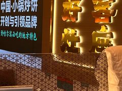 -灶座小锅烀饼·铁锅炖(全国总店)