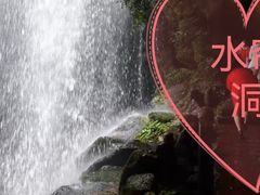 -四洞沟景区