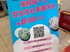 -芭斯罗缤31冰淇淋(BHG MALL上地店)