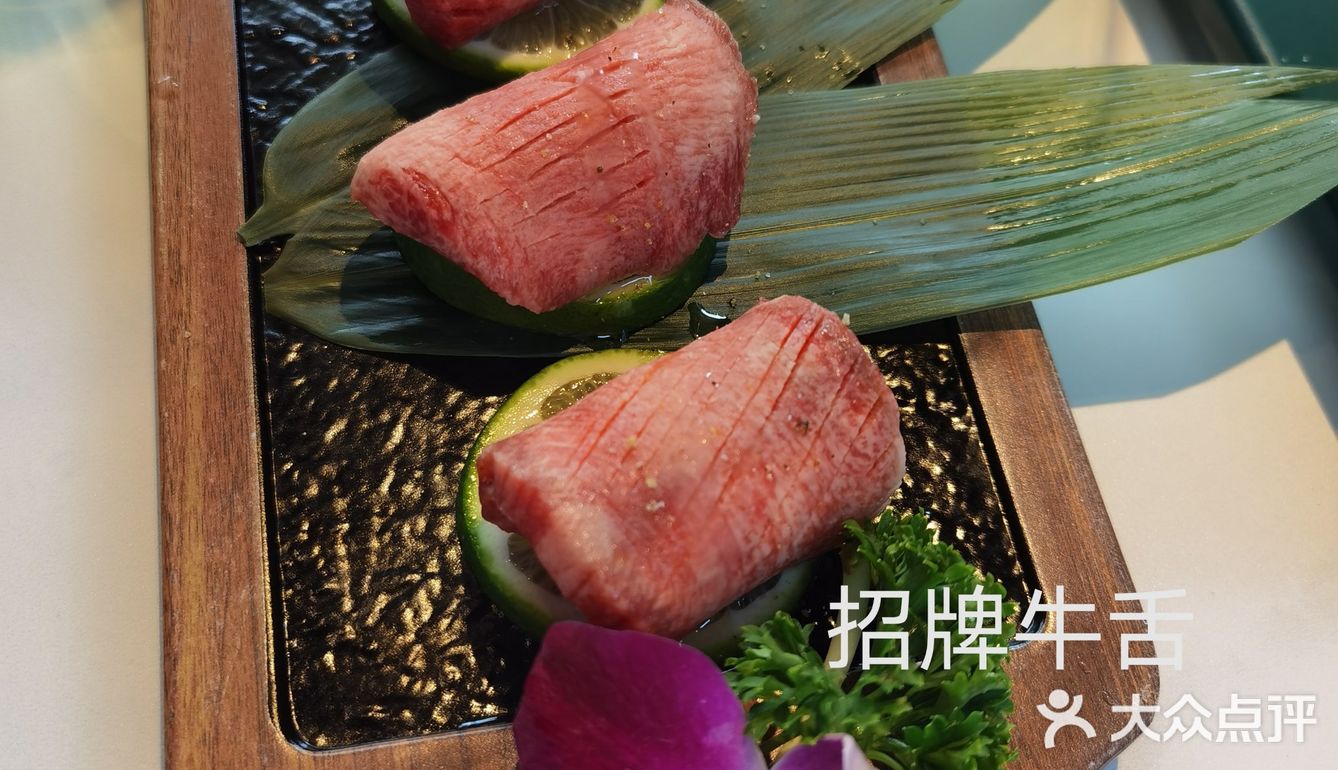 灰常.哇塞和牛烧肉大东海店