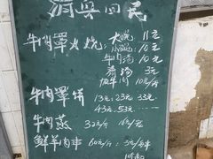 -清真·白家牛肉罩火烧老店(育才街店)