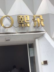-熙朵美学植发连锁