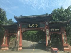-成都老君山