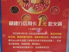 -小龙坎老火锅(华飞店)