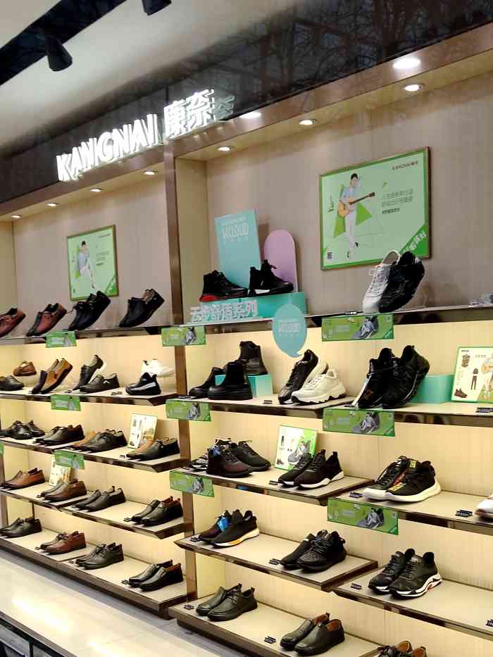 康奈皮鞋(解放北路店)-"前几天下班陪同事去买鞋,来到了康奈皮鞋解.