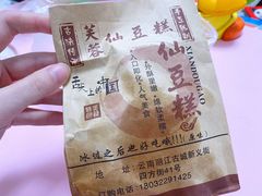 -馋嘴诱惑