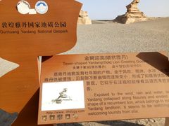 -敦煌雅丹国家地质公园