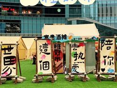 -大族广场Mall&More