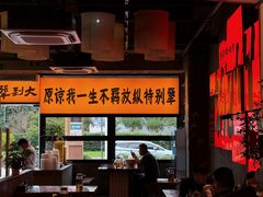 -李犟大爆鳝面·手工蟹黄包(湖滨西湖店)