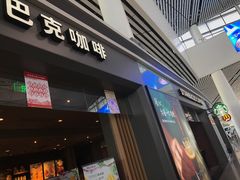 -星巴克(天津滨海国际机场1店)