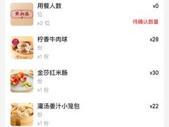 -点都德(大茶楼店)