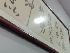 -醉御香渔家园(临沂路与大连路店)
