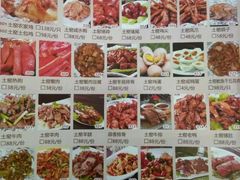 菜单-临高吉海土窑海鲜(琼山店)