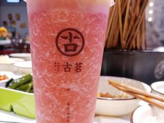 芝士苺苺-古茗(鸳鸯店)