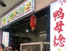 门面-胡荣泉(太平路店)