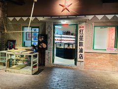 门面-和平菓局(王府井店)