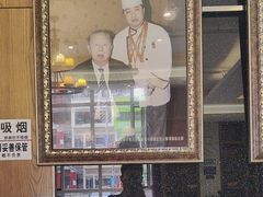 -王厚元饺子·辽菜·烤鸭(沈北店)