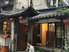 门面-同福社