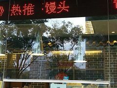 -老城南食府(宣武门东大街店)