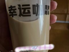 -幸运咖(思源学院店)